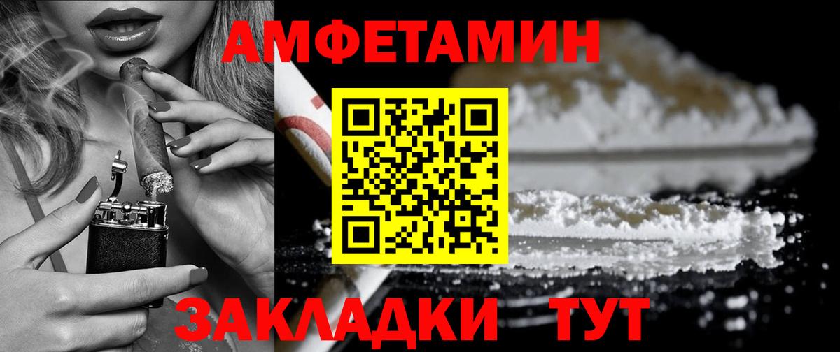Amphetamine 97% Отрадное