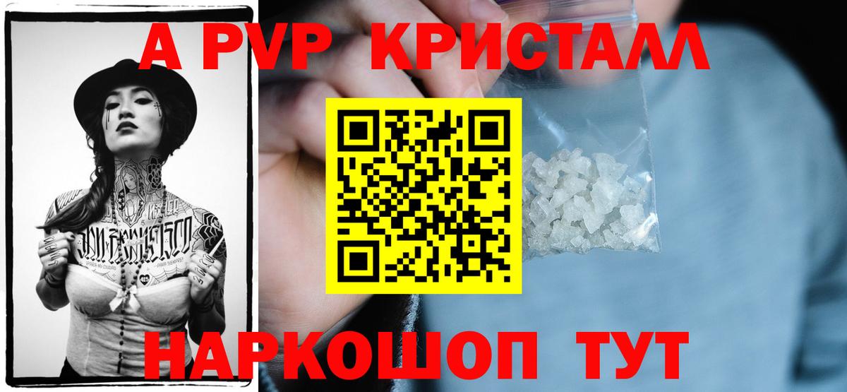 А ПВП СК  APVP крисы CK  Alpha PVP Соль  Отрадное  Вход с VPN 