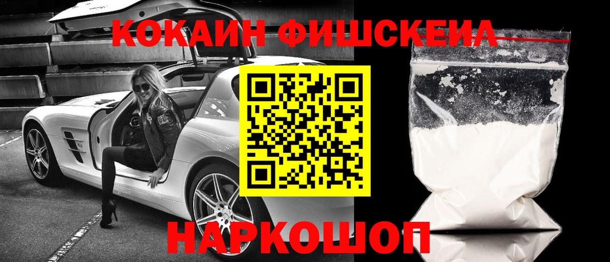 Кокаин Columbia  Cocaine VHQ  Отрадное  Вход с VPN 