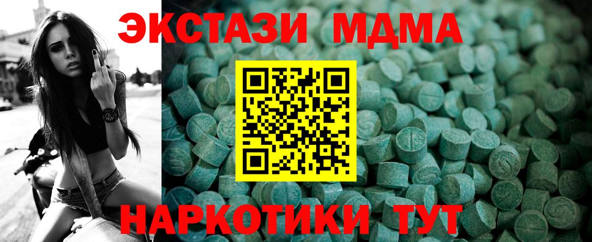 Экстази  ЭКСТАЗИ диски  Вход с VPN  Отрадное 