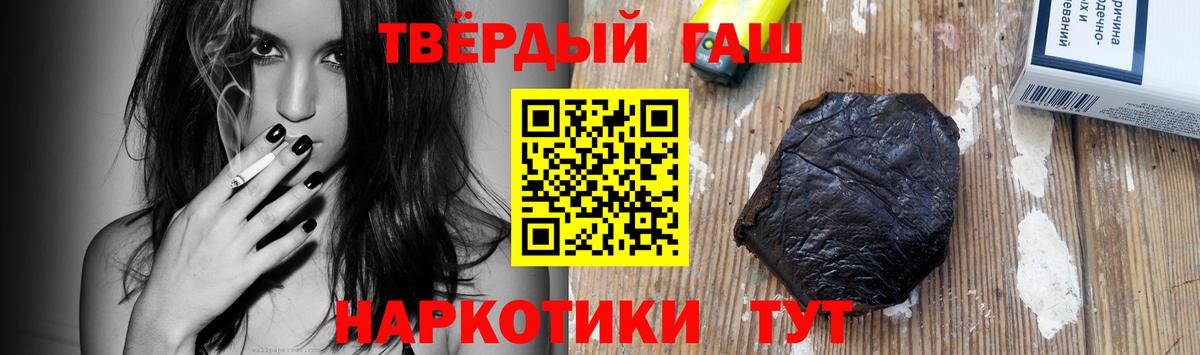 ГАШИШ hashish  Вход с VPN  Отрадное  ГАШ  где найти   ГАШ индика сатива 