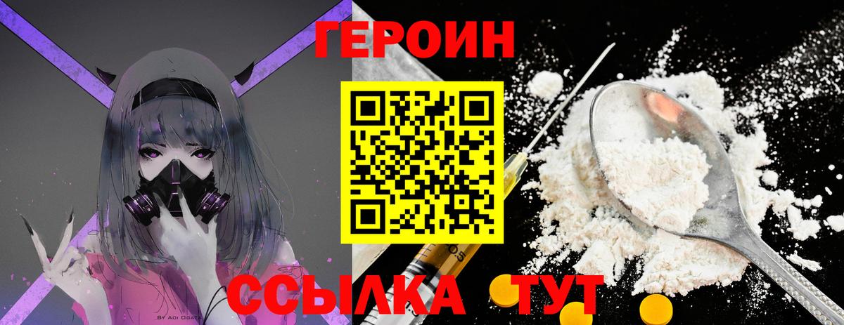 Отрадное  Героин VHQ  Вход с VPN 