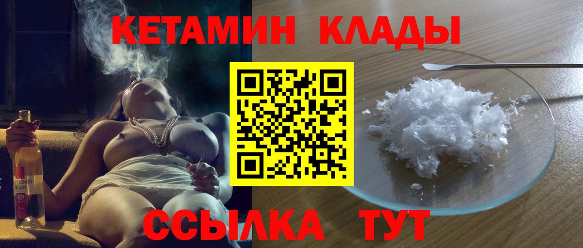 Отрадное  КЕТАМИН ketamine  Вход с VPN 
