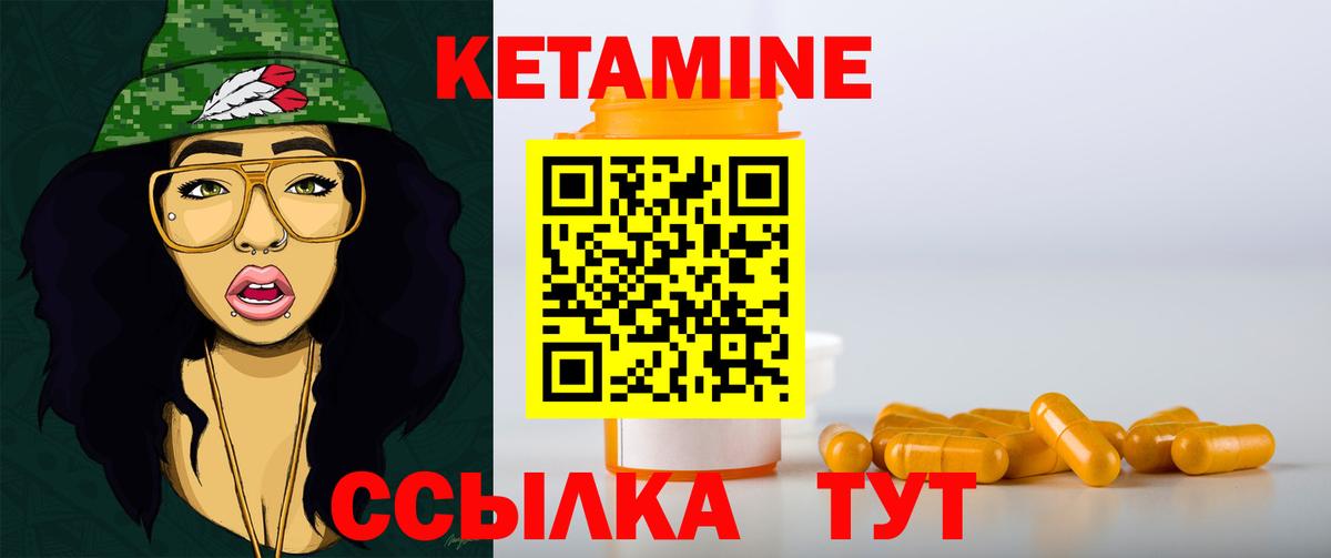 КЕТАМИН ketamine Отрадное