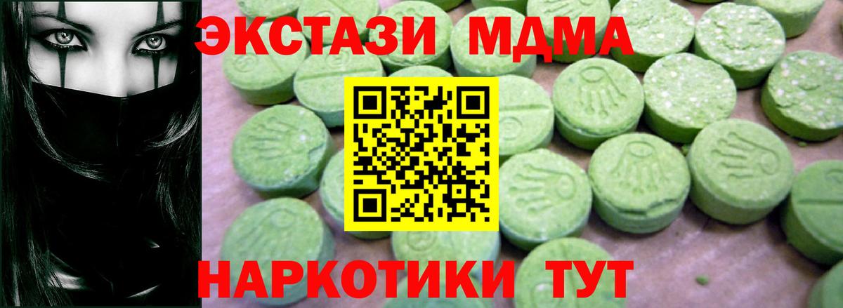 МДМА crystal  MDMA Molly  Вход с VPN  Отрадное 