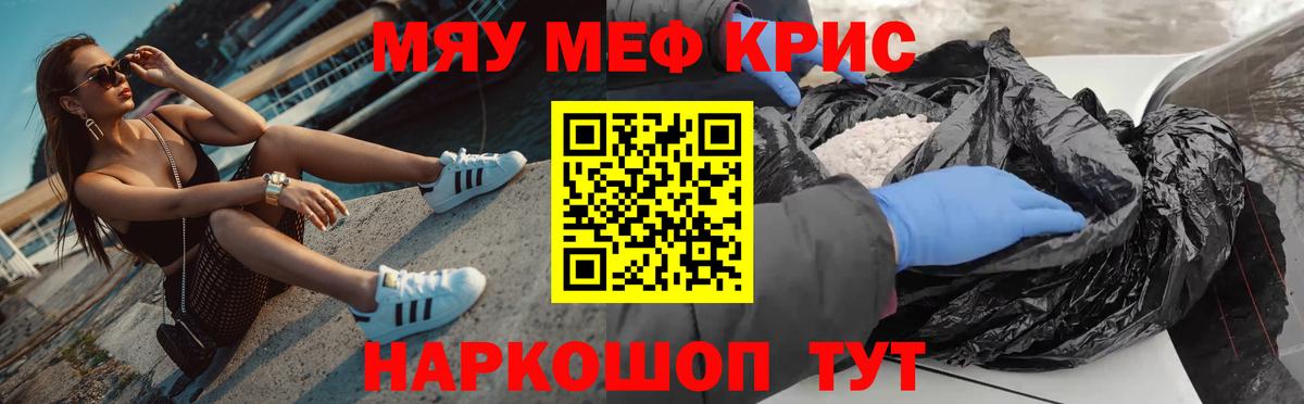 МЕФ  Вход с VPN  Отрадное  Мефедрон VHQ 