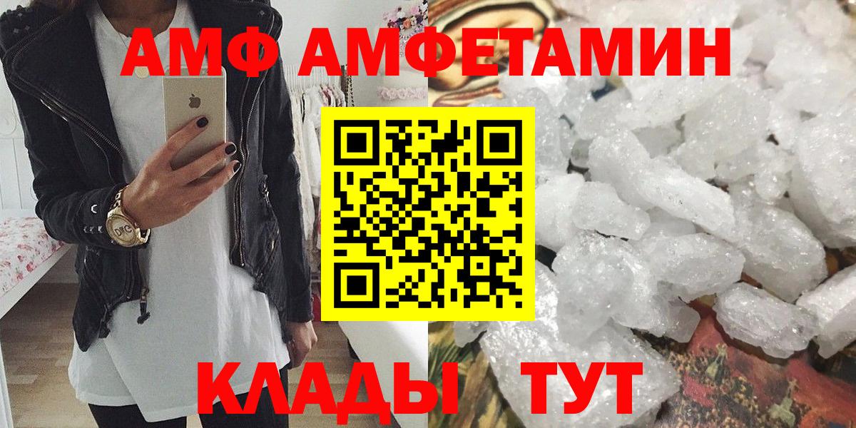 МЕТАМФЕТАМИН витя  Вход с VPN  Отрадное 