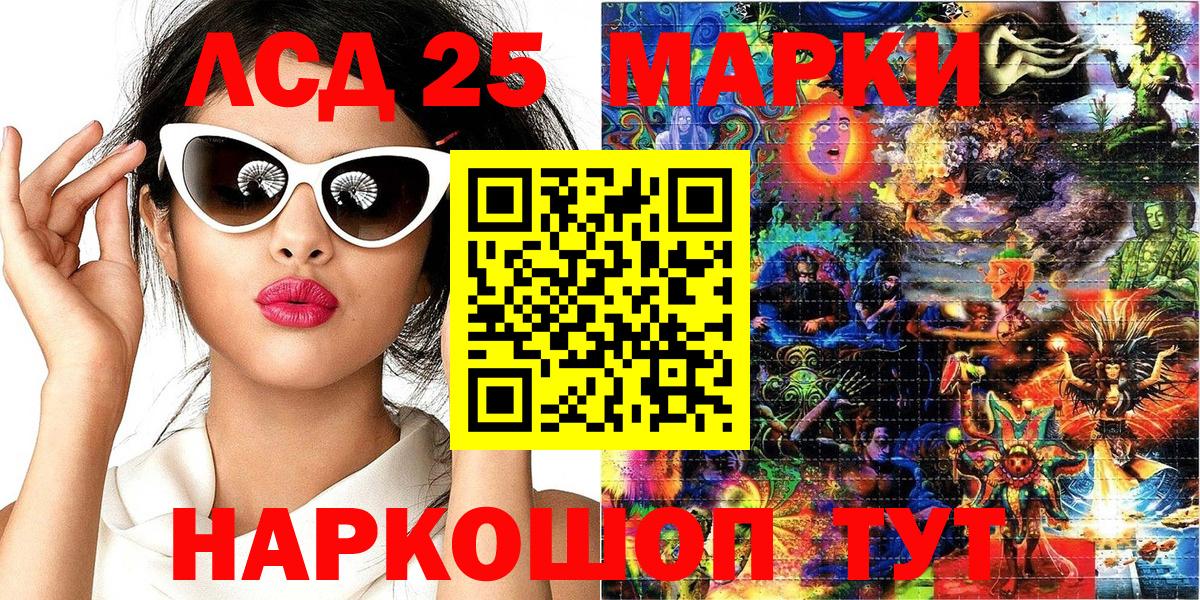 Марки NBOMe 1,5мг Отрадное