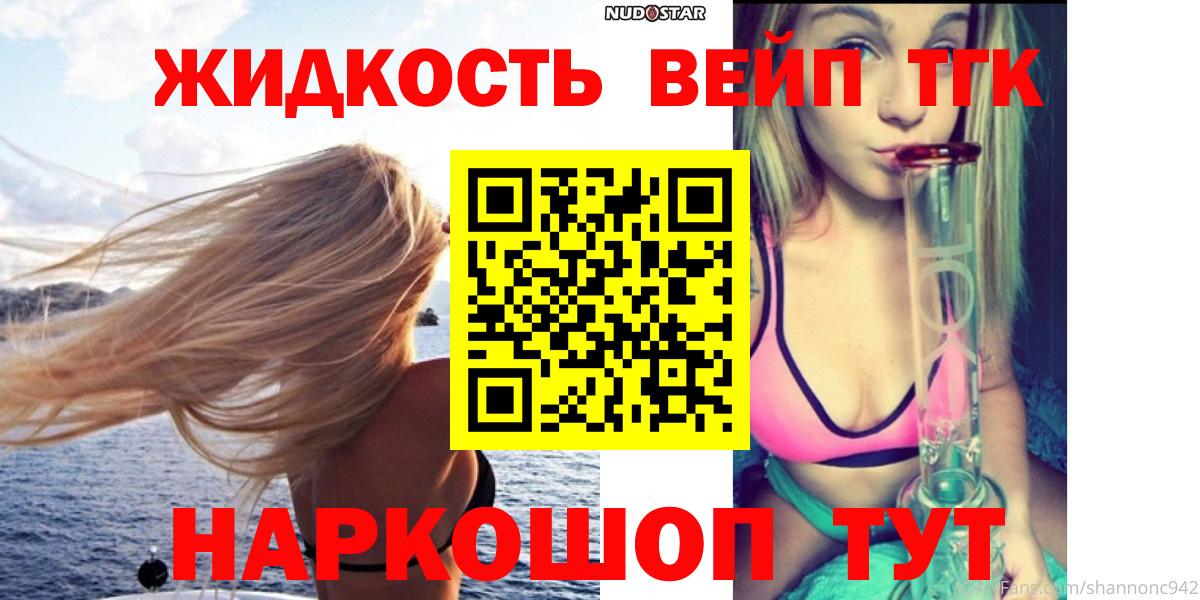Дистиллят ТГК вейп  Вход с VPN  ТГК вейп с тгк  Отрадное 