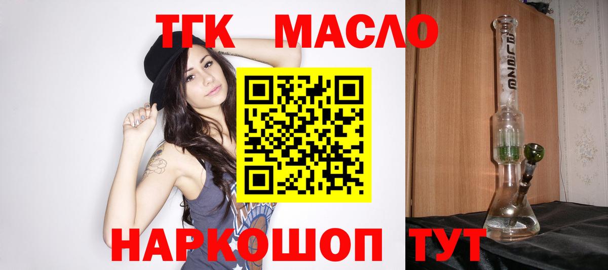 ТГК вейп Отрадное